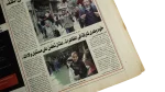 Security Conference and Chaos Concerns - Al-Masry Al-Youm Newspaper - Image 12