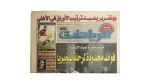 Egypt’s National Team Can’t Find Stability - Negom Al Riyada Newspaper
