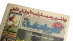 Egypt’s National Team Can’t Find Stability - Negom Al Riyada Newspaper - Image 2