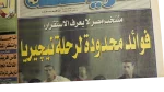 Egypt’s National Team Can’t Find Stability - Negom Al Riyada Newspaper - Image 3