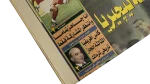 Egypt’s National Team Can’t Find Stability - Negom Al Riyada Newspaper - Image 4