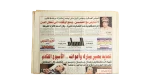 2011 Hosni Mubarak & His Aides’ Fate To Be Decided Next Week - Al-Masaa Newspaper