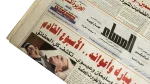 2011 Hosni Mubarak & His Aides’ Fate To Be Decided Next Week - Al-Masaa Newspaper - Image 2
