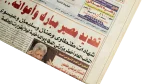 2011 Hosni Mubarak & His Aides’ Fate To Be Decided Next Week - Al-Masaa Newspaper - Image 3