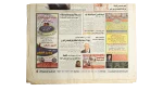 2011 Hosni Mubarak & His Aides’ Fate To Be Decided Next Week - Al-Masaa Newspaper - Image 4