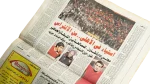2011 Hosni Mubarak & His Aides’ Fate To Be Decided Next Week - Al-Masaa Newspaper - Image 5