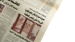 2011 Hosni Mubarak & His Aides’ Fate To Be Decided Next Week - Al-Masaa Newspaper - Image 8