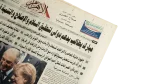 Mubarak and Clinton Peace Talks - Al-Ahram Newspaper - Image 3