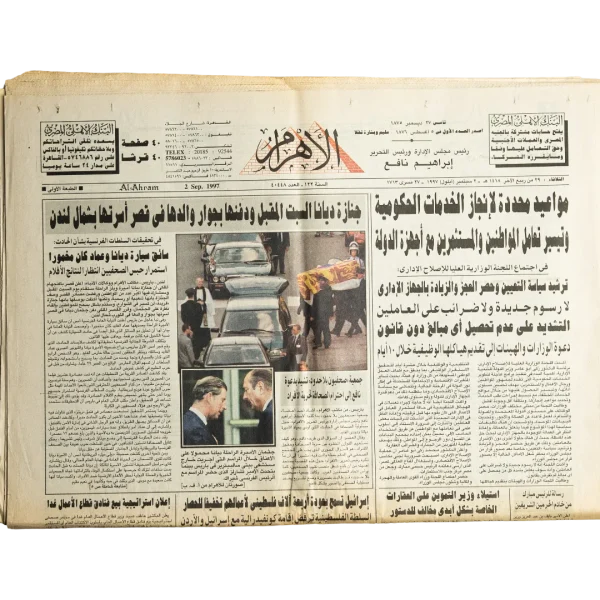 The Farewell Of Princess Diana - Al-Ahram Newspaper