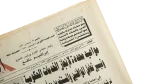 The Farewell Of Princess Diana - Al-Ahram Newspaper - Image 2
