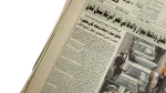 The Farewell Of Princess Diana - Al-Ahram Newspaper - Image 3