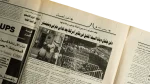 The Farewell Of Princess Diana - Al-Ahram Newspaper - Image 6