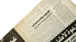 The Farewell Of Princess Diana - Al-Ahram Newspaper - Image 7