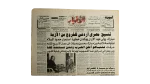 Jordan Warns of Threats to Peace - Al-Ahram Newspaper