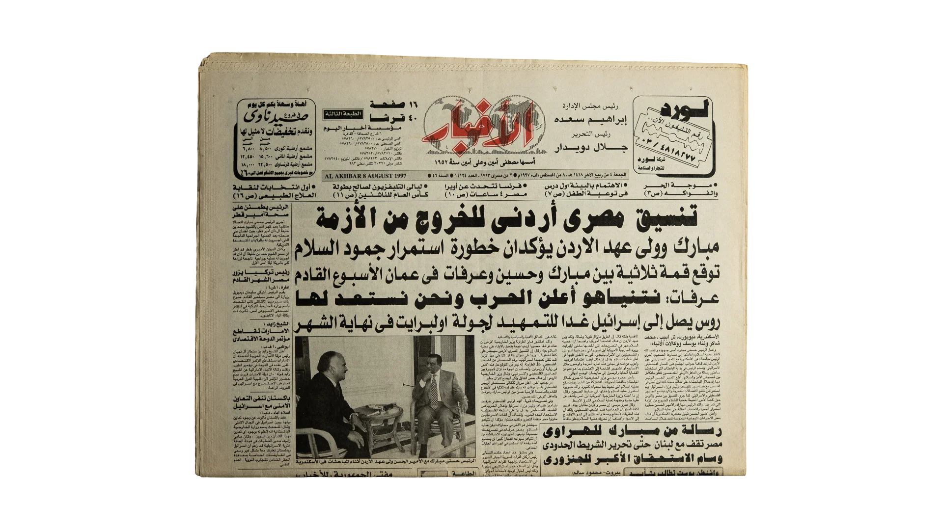 441-DSC02581-441 Jordan Warns of Threats to Peace - Al-Ahram Newspaper - Image 1