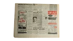 Jordan Warns of Threats to Peace - Al-Ahram Newspaper - Image 4