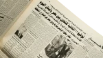 Jordan Warns of Threats to Peace - Al-Ahram Newspaper - Image 6