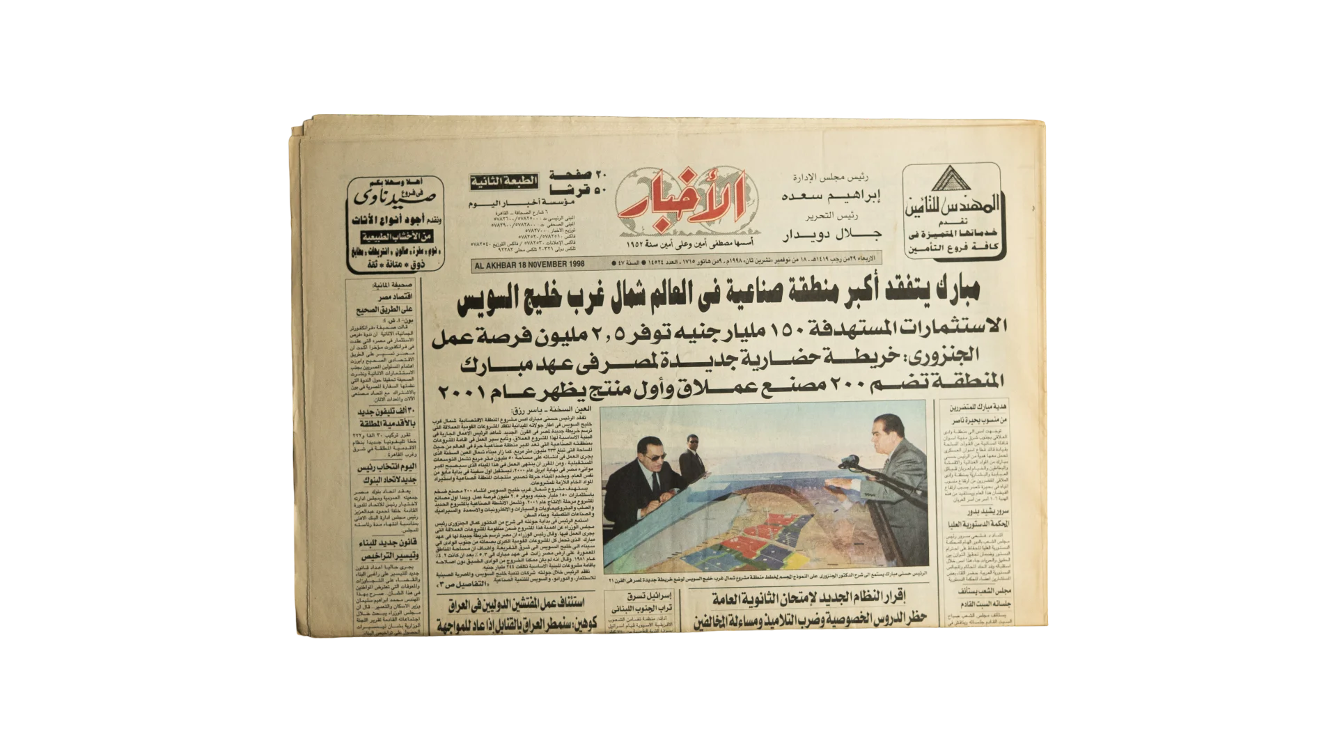 448 DSC02589 448 Mubarak Opens Development Projects - Al-Ahram Newspaper - Image 1
