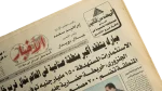 Mubarak Opens Development Projects - Al-Ahram Newspaper - Image 2