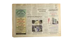 Mubarak Opens Development Projects - Al-Ahram Newspaper - Image 3