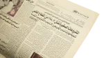 Mubarak Opens Development Projects - Al-Ahram Newspaper - Image 6