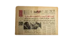 1985 Egyptian Commandos Storm Hijacked Plane – Al Gomhoria Newspaper
