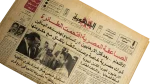 1985 Egyptian Commandos Storm Hijacked Plane – Al Gomhoria Newspaper - Image 2