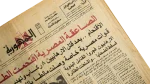 1985 Egyptian Commandos Storm Hijacked Plane – Al Gomhoria Newspaper - Image 3