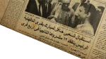 1985 Egyptian Commandos Storm Hijacked Plane – Al Gomhoria Newspaper - Image 4