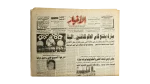 National Dialogue and Democratic Reform - Al-Ahram Newspaper