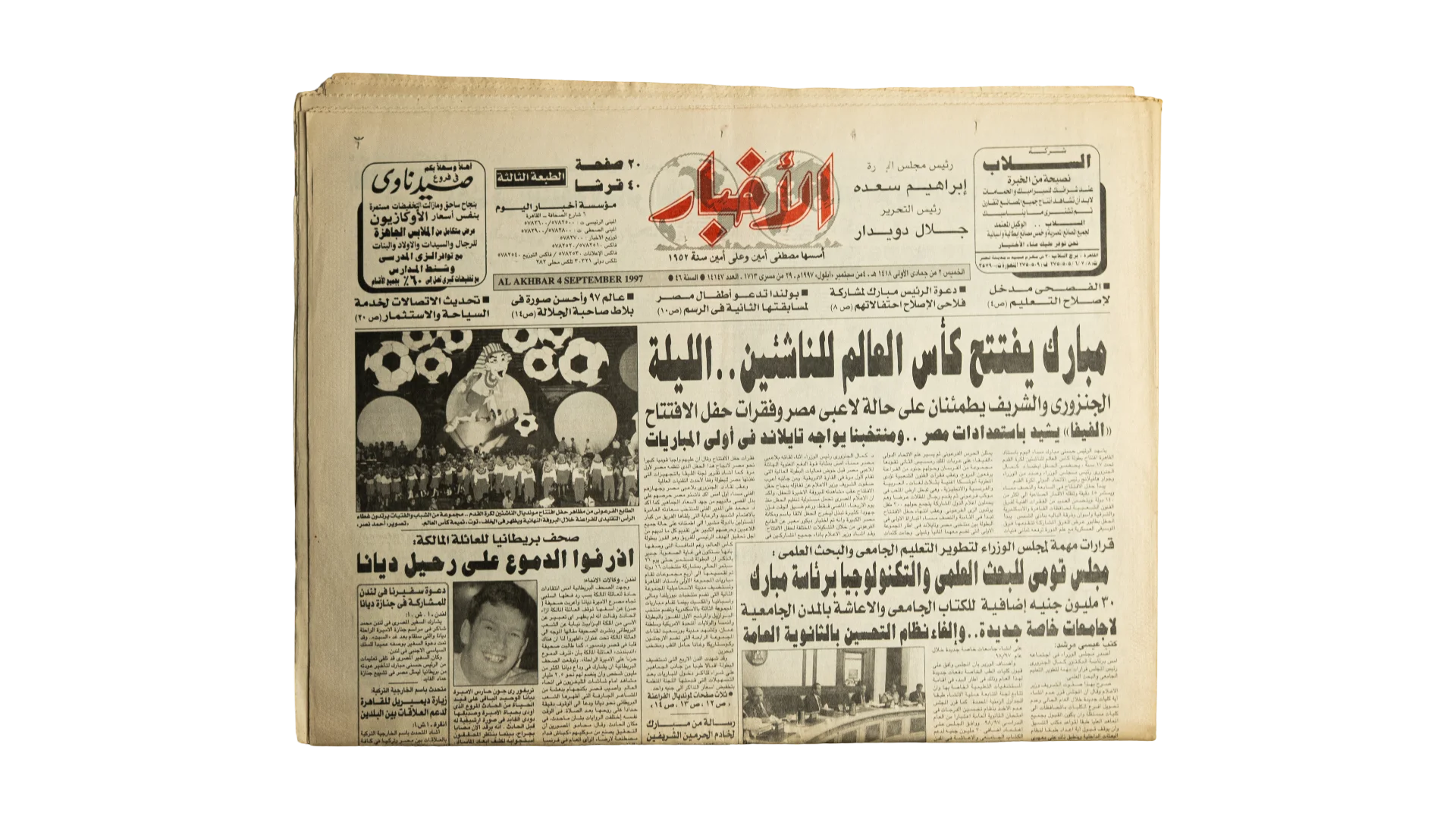 474 DSC02615 474 National Dialogue and Democratic Reform - Al-Ahram Newspaper - Image 1