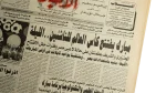 National Dialogue and Democratic Reform - Al-Ahram Newspaper - Image 2
