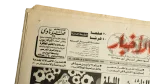 National Dialogue and Democratic Reform - Al-Ahram Newspaper - Image 4