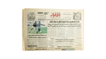 Al Ahly Retain The League Title For The Seventh Consecutive Season Al Akhbar Newspaper