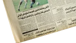 Al Ahly Retain The League Title For The Seventh Consecutive Season Al Akhbar Newspaper - Image 2