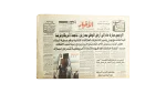President Addresses National Issues - Al-Ahram Newspaper