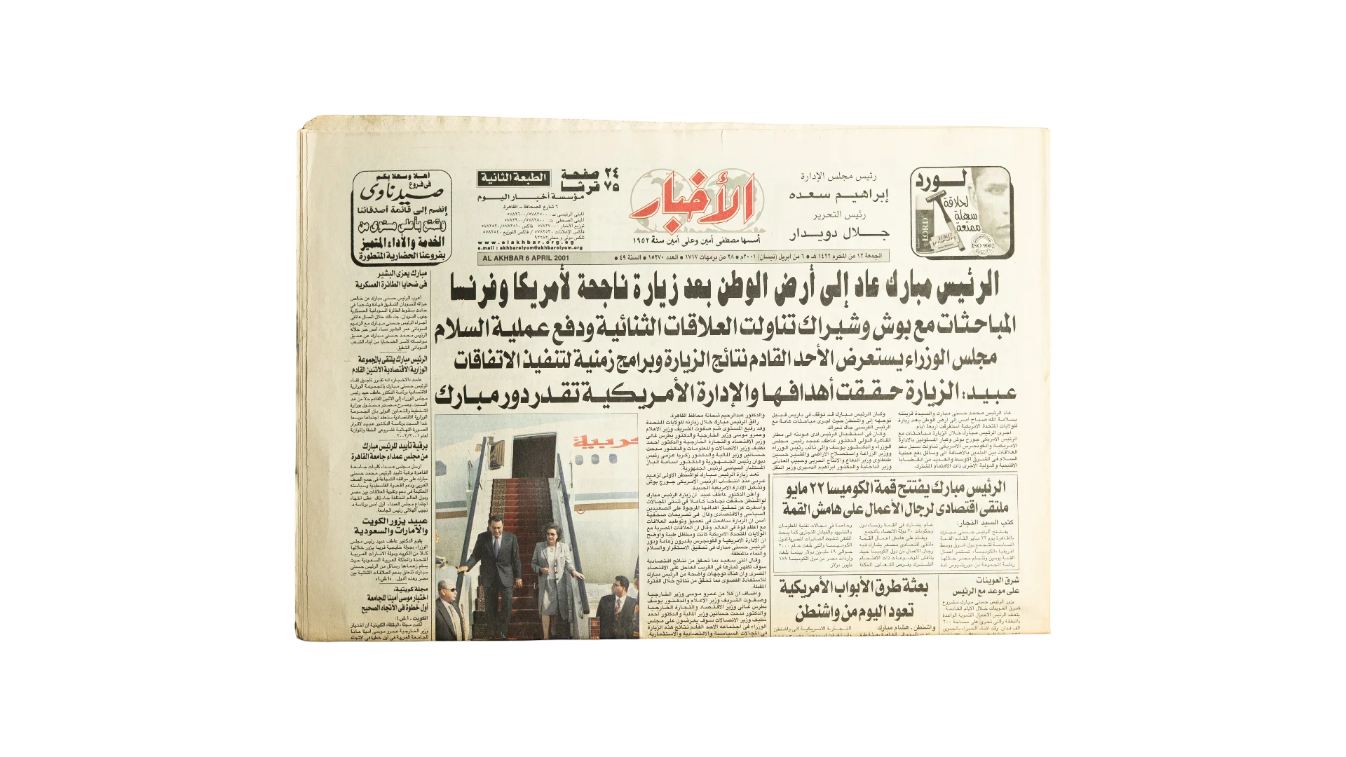 502 DSC02650 502 President Addresses National Issues - Al-Ahram Newspaper - Image 1