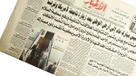 President Addresses National Issues - Al-Ahram Newspaper - Image 2