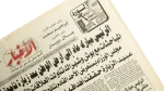 President Addresses National Issues - Al-Ahram Newspaper - Image 3