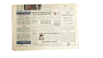 President Addresses National Issues - Al-Ahram Newspaper - Image 5
