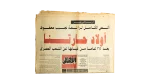 Awlad Haretna Returns After 25 Years - Al-Ahram Newspaper
