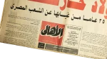 Awlad Haretna Returns After 25 Years - Al-Ahram Newspaper - Image 3