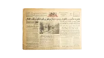 Israeli Withdrawal and Peace Process - Al-Ahram Newspaper