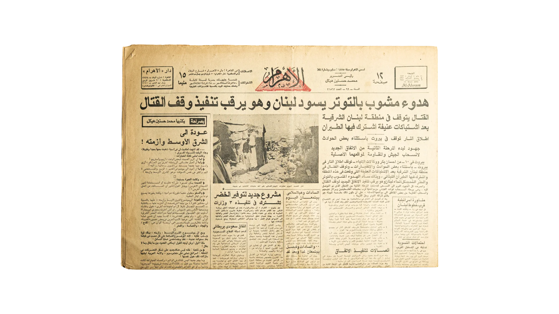 517-DSC02665-517 Israeli Withdrawal and Peace Process - Al-Ahram Newspaper - Image 1