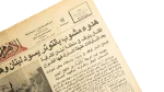 Israeli Withdrawal and Peace Process - Al-Ahram Newspaper - Image 3
