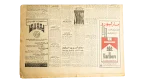 Israeli Withdrawal and Peace Process - Al-Ahram Newspaper - Image 4