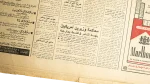 Israeli Withdrawal and Peace Process - Al-Ahram Newspaper - Image 5