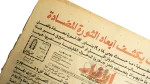 Sadat Reveals the Counter-Revolution - Al-Akhbar Newspaper - Image 2