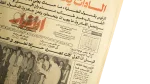 Sadat Reveals the Counter-Revolution - Al-Akhbar Newspaper - Image 3