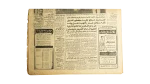 Sadat Reveals the Counter-Revolution - Al-Akhbar Newspaper - Image 4